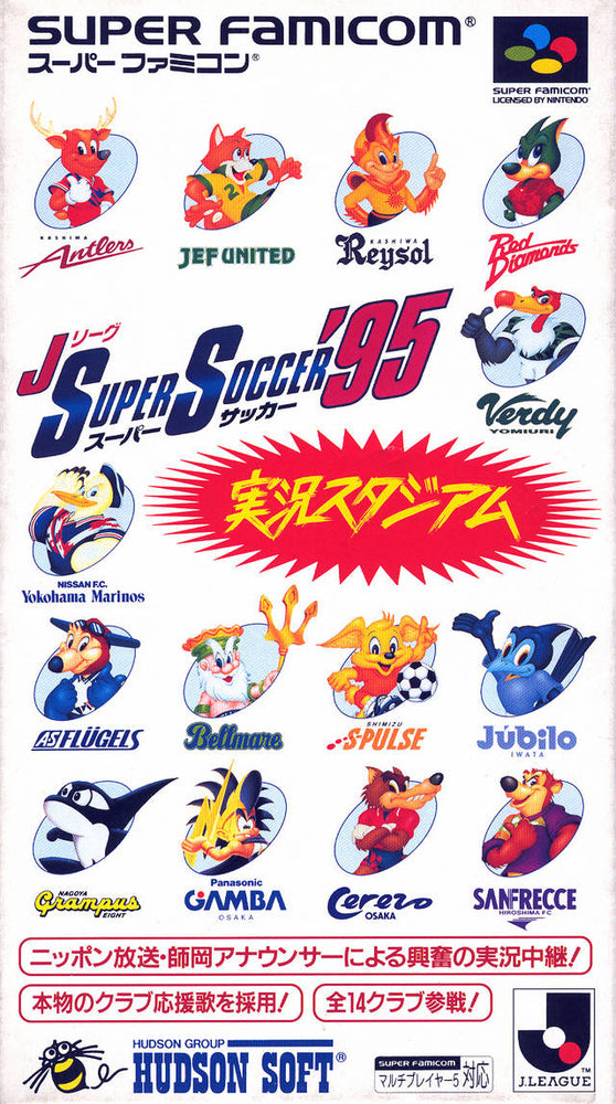 J.League Super Soccer '95: Jikkyou Stadium (Super Famicom) (ONLINE ORDER ONLY)