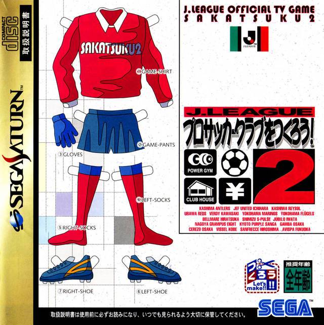 J-League Official TV Sakatsu 2 Soccer [Japan Import] (Sega Saturn) (ONLINE ORDER ONLY)