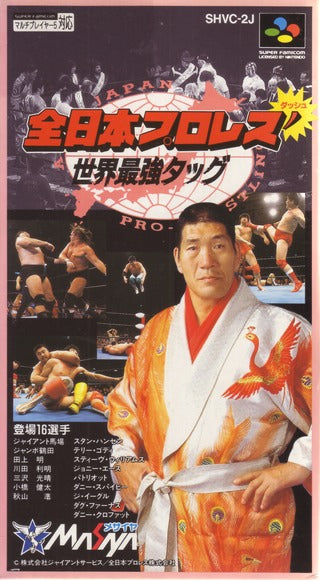 Zen-Nippon Pro Wrestling Dash: Sekai Saikyou Tag (All-Japan Pro Wrestling Dash: World's Strongest Tag Team) [Japan Import] (Super Famicom) (ONLINE ORDER ONLY)
