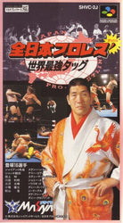 Zen-Nippon Pro Wrestling Dash: Sekai Saikyou Tag (All-Japan Pro Wrestling Dash: World's Strongest Tag Team) [Japan Import] (Super Famicom) (ONLINE ORDER ONLY)