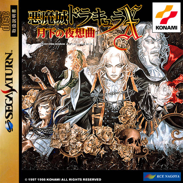 Akumajou Dracula X: Gekka no Yasoukyoku (Castlevania: Symphony of the Night) [Japan Import] (Sega Saturn) (ONLINE ORDER ONLY)