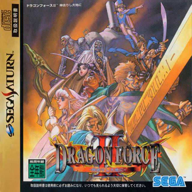 Dragon Force 2 [Japan Import] (Sega Saturn) (ONLINE ORDER ONLY)