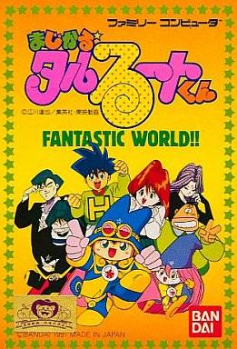 Magical * Taruruuto-kun: Fantastic World!! (Famicom) (ONLINE ORDER ONLY)