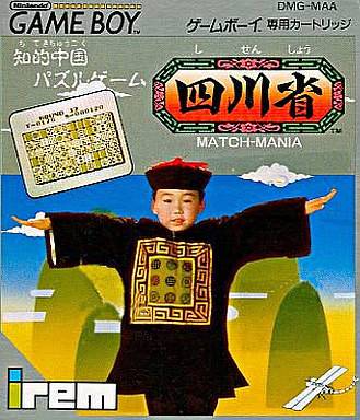 Shisenshou: Match-Mania [Japan Import] (Gameboy Color) (ONLINE ORDER ONLY)
