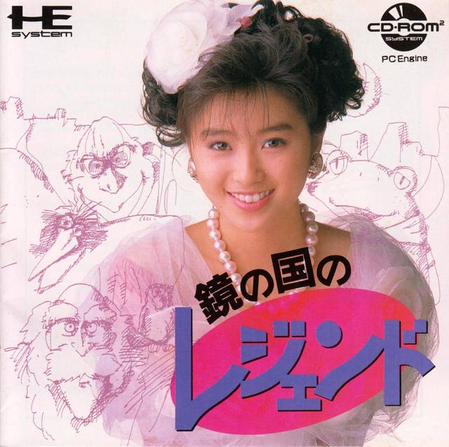 Kagami no Kuni no Legend [Japan Import] (Turbo CD) (ONLINE ORDER ONLY)