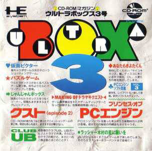 Ultrabox 3 [Japan Import] (Turbo CD) (ONLINE ORDER ONLY)