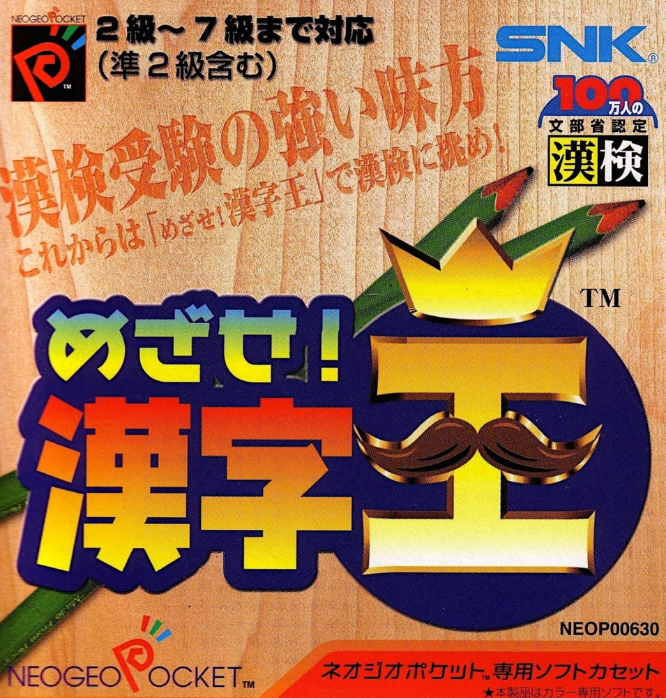 Mesaze! Kanji-Ou (Neo Geo Pocket Color) (ONLINE ORDER ONLY)