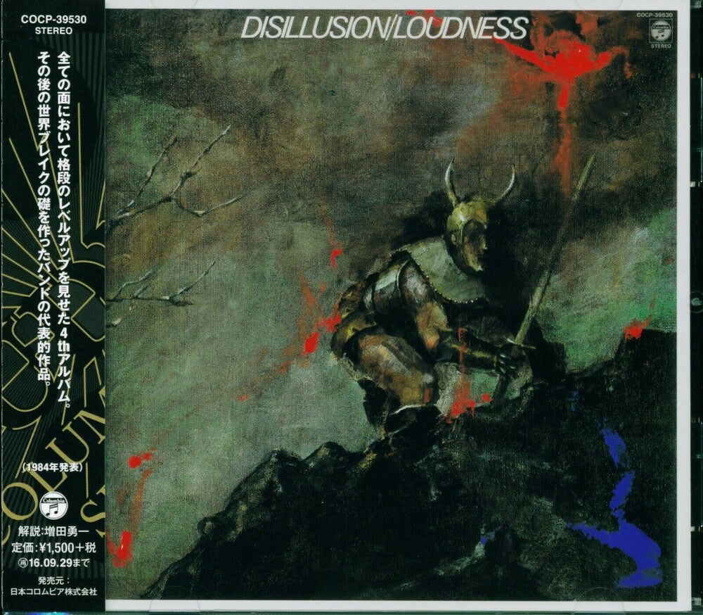 Disillusion: Gekken Reika [Remastered] (Jpn)