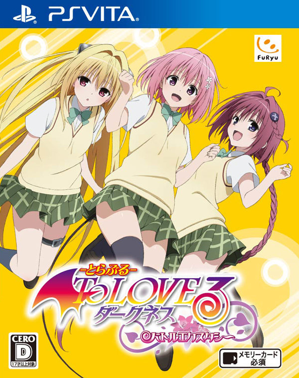 To Love-Ru Trouble Darkness: Battle Ecstasy [Japan Import] (Playstation Vita) (ONLINE ORDER ONLY)