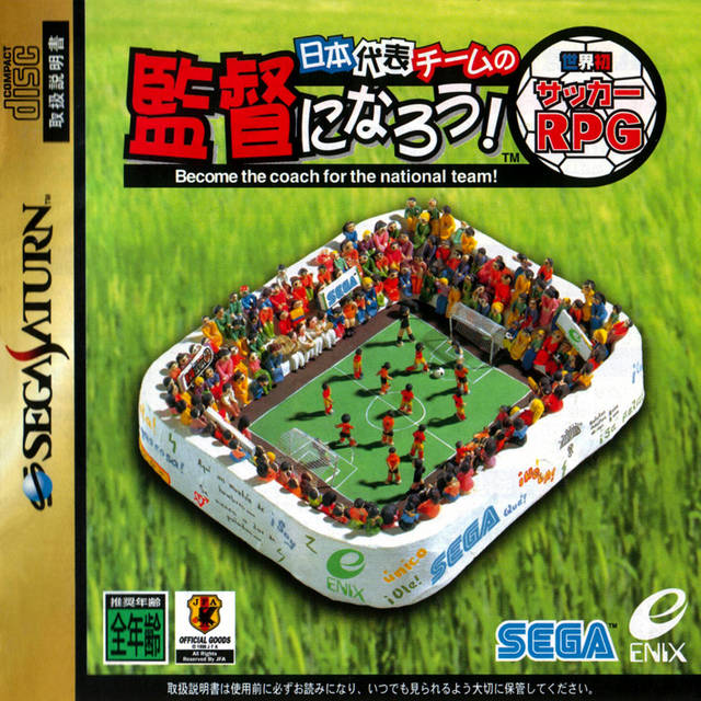 Nippon Daihyou Team no Kantoku ni Narou! Sekaihatsu Soccer RPG [Japan Import] (Sega Saturn) (ONLINE ORDER ONLY)