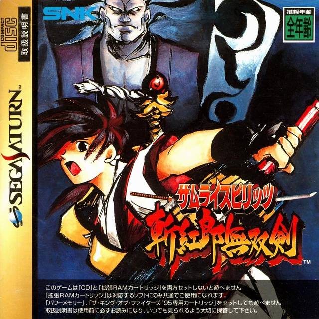 Samurai Shodown III [Japan Import] (Sega Saturn) (ONLINE ORDER ONLY)