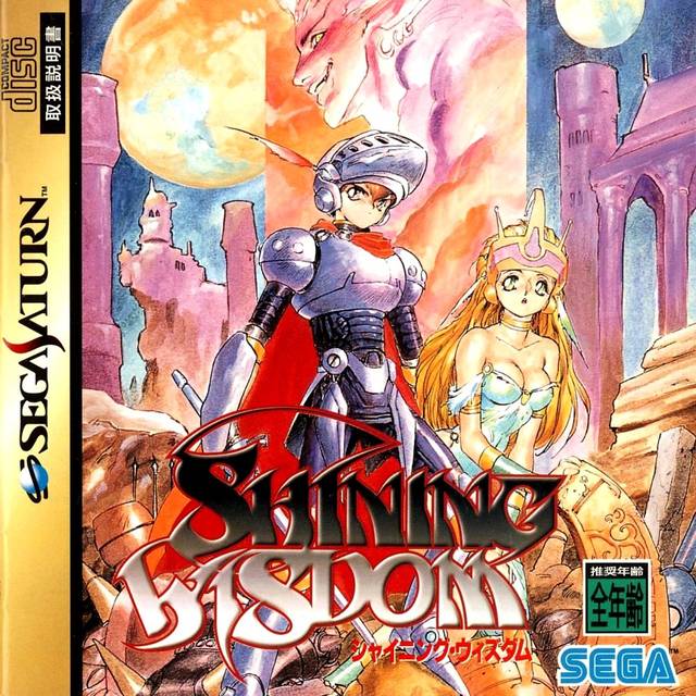 Shining Wisdom [Japan Import] (Sega Saturn) (ONLINE ORDER ONLY)
