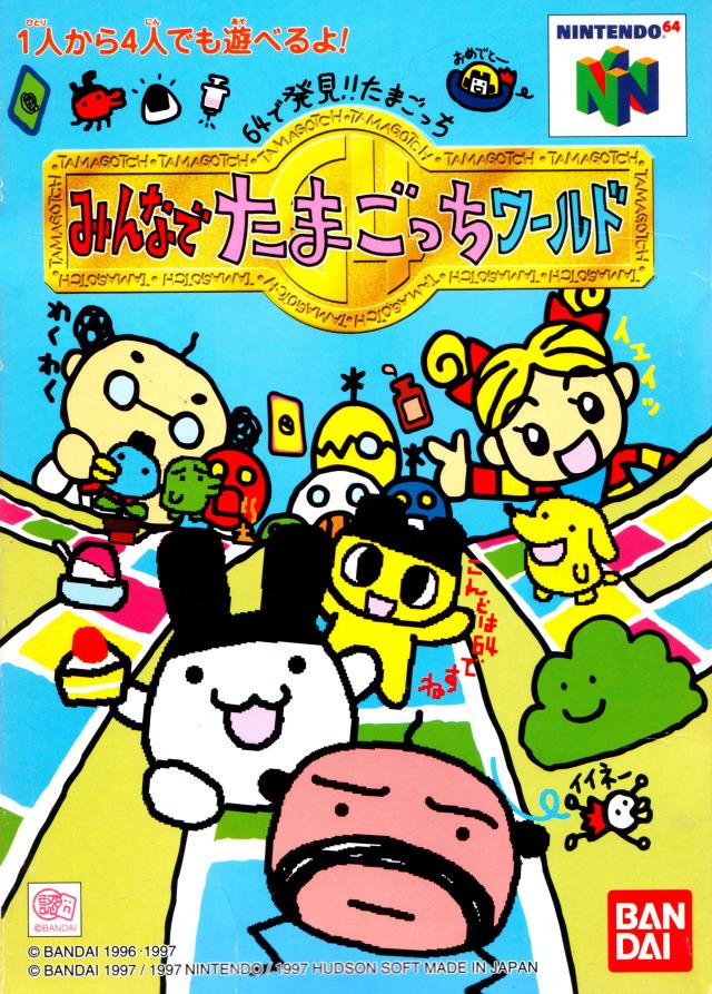 64 de Hakken! Tamagotchi Minna de Tamagotchi World [Japan Import] (Nintendo 64) (Online Order Only)