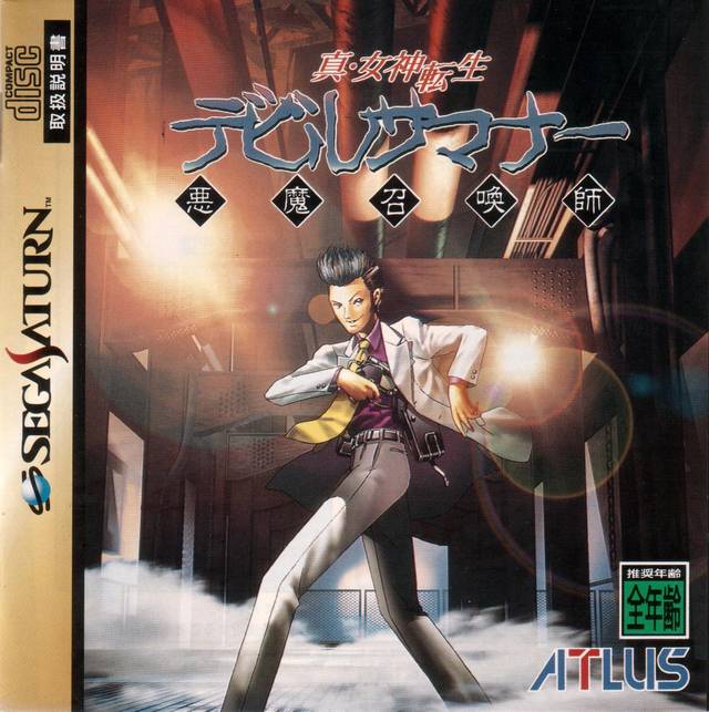 Shin Megami Tensei: Devil Summoner [Japanese Import] (Sega Saturn) (ONLINE ORDER ONLY)