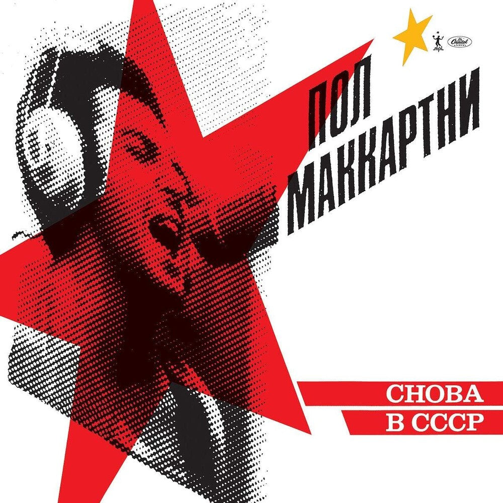 Choba B CCCP [CD] (ONLINE ORDER ONLY)