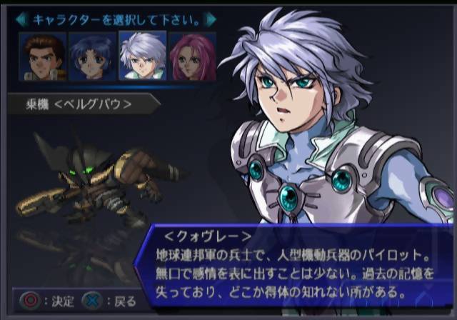 Dai-3-Ji Super Robot Taisen Alpha Shuuen no Ginga (3rd Super Robot Wars Alpha: To the End of the Galaxy) [Japan Import] (PlayStation 2) (Online Order Only)