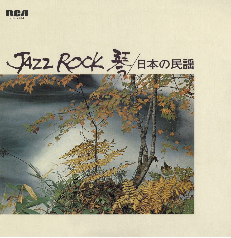 Jazz Rock / Various [CD]