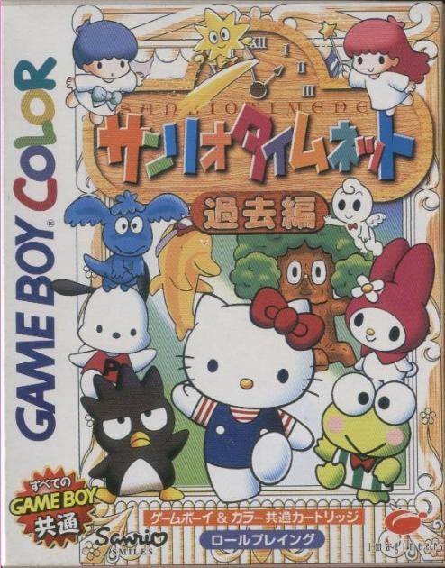 Sanrio Time Net: Past [Japan Import] (Gameboy) (ONLINE ORDER ONLY)