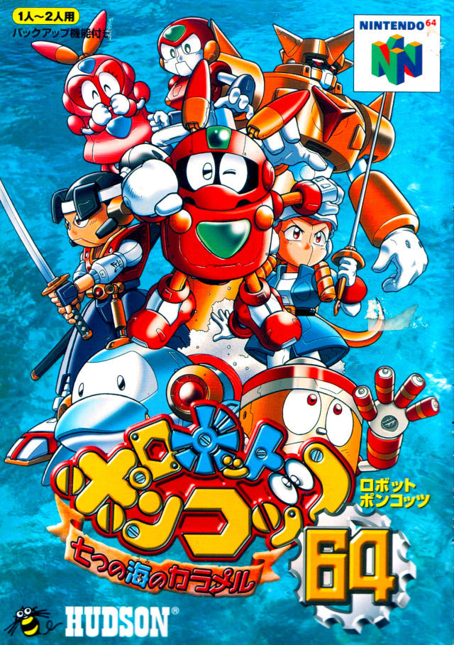 Robopon 64: Robot Ponkottsu 64 [Japan Import] (Nintendo 64) (Online Only)