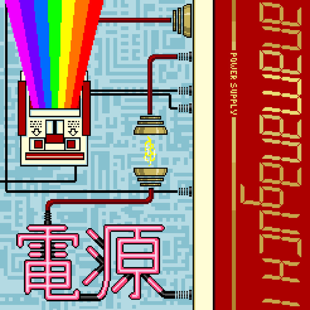 Power Supply (White w/ Red & Gold Splatter) [LP]