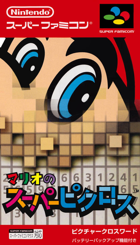Mario's Super Picross (Super Famicom) (ONLINE ORDER ONLY)