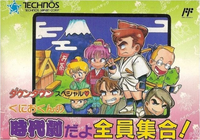 Downtown Special: Kunio-kun no Jidaigeki Dayo Zenin Shuugou! (Famicom) (ONLINE ORDER ONLY)