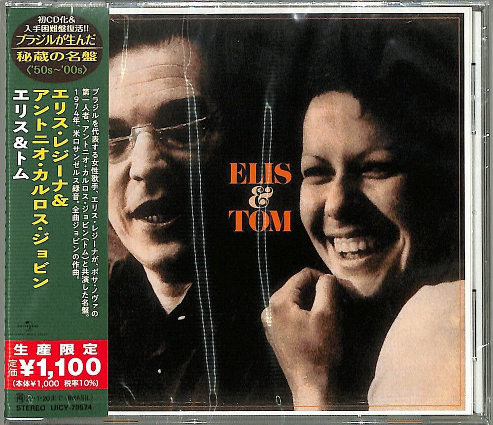Elis & Tom (Japanese Reissue) (Brazil's Treasured Masterpieces 1950s - 2000s) [CD]