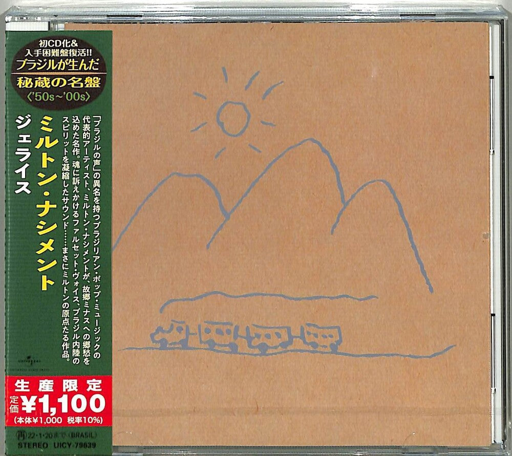 Geraes (Japanese Reissue) (Brazil's Treasured Masterpieces 1950s - 2000s) [CD] (ONLINE ORDER ONLY)