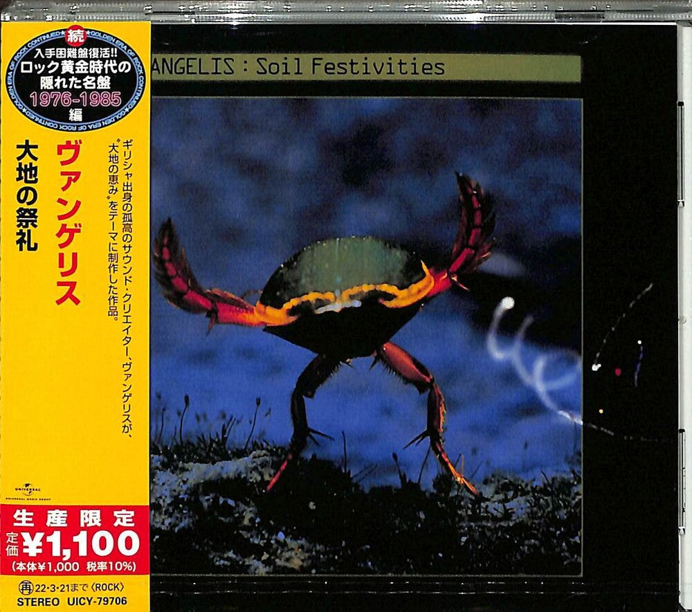 Soil Festivities [Limited Edition] (Jpn)