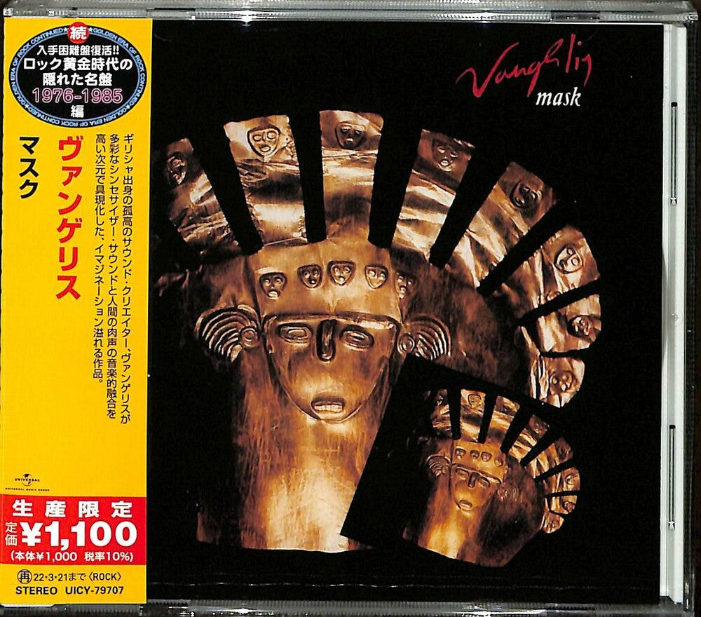 Mask [Limited Edition] (Jpn)