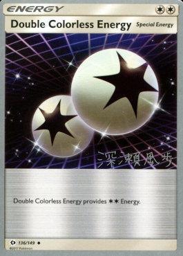 Double Colorless Energy (136/149) (Samurai Sniper - Kabu Fukase) [World Championships 2017] (Online Only)