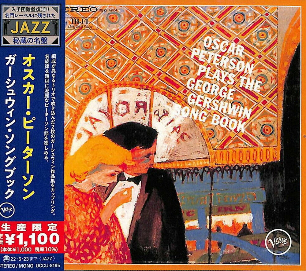 Oscar Peterson Plays The George Gershwin Songbook (Japanese Reissue) [CD]