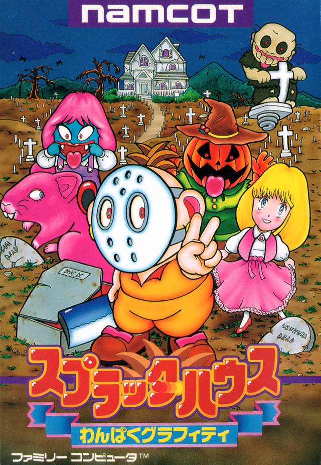 Splatterhouse: Wanpaku Graffiti [Japan Import] (Famicom) (ONLINE ORDER ONLY)