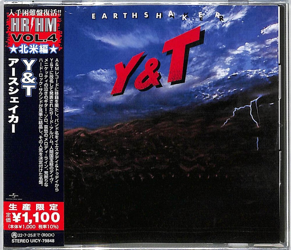 Earthshaker [CD] (ONLINE ORDER ONLY)
