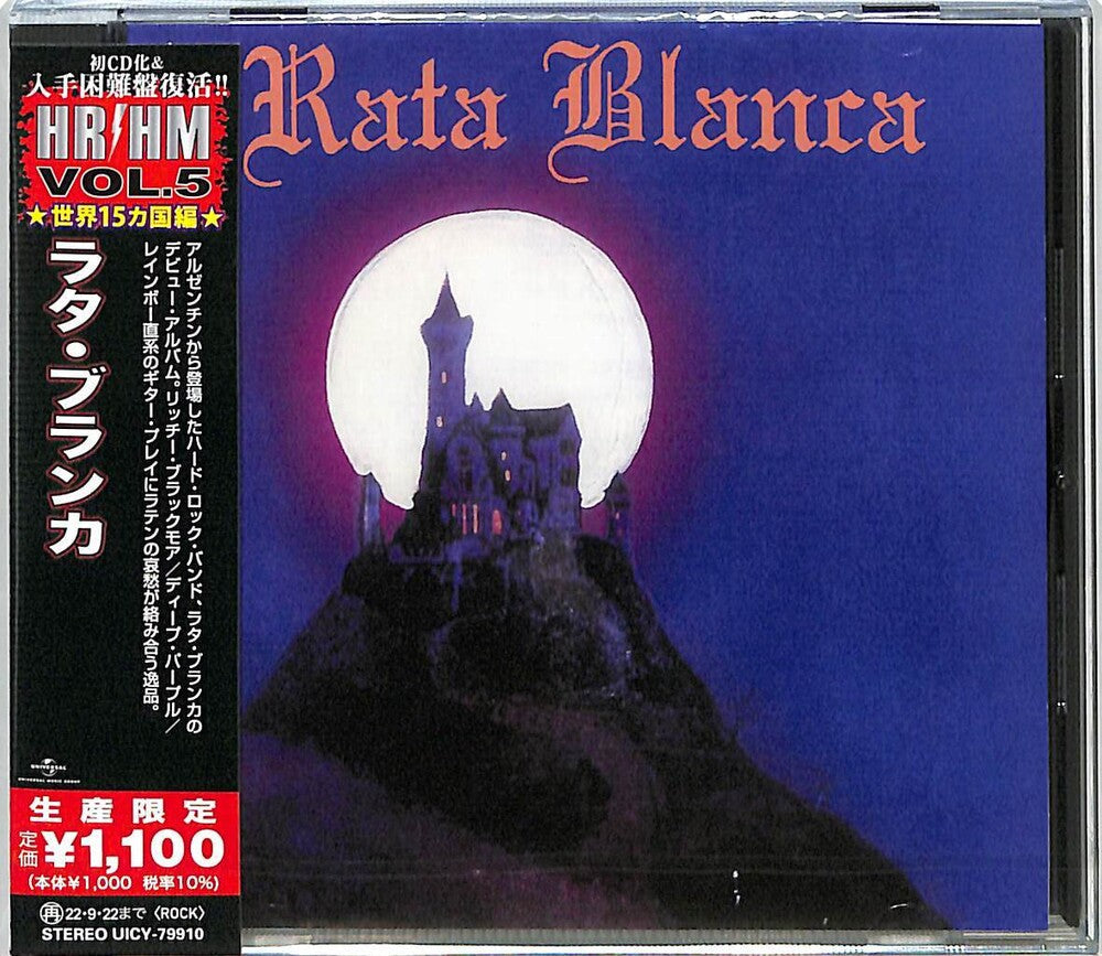 Rata Blanca [Reissue] (Jpn) (ONLINE ORDER ONLY)