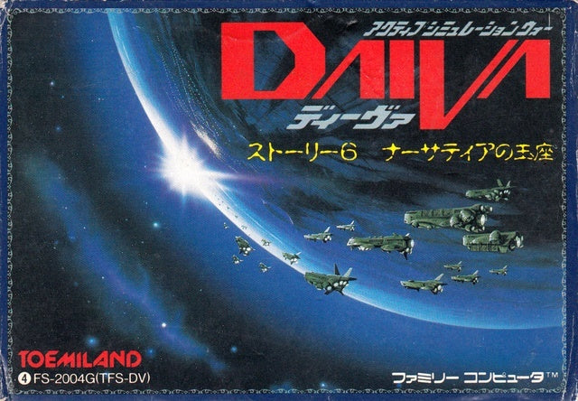 Daiva Story 6: Imperial of Nirsartia (Famicom) (ONLINE ORDER ONLY)
