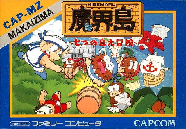 Higemaru Makaijima: Nanatsu no Shima (Famicom) (ONLINE ORDER ONLY)