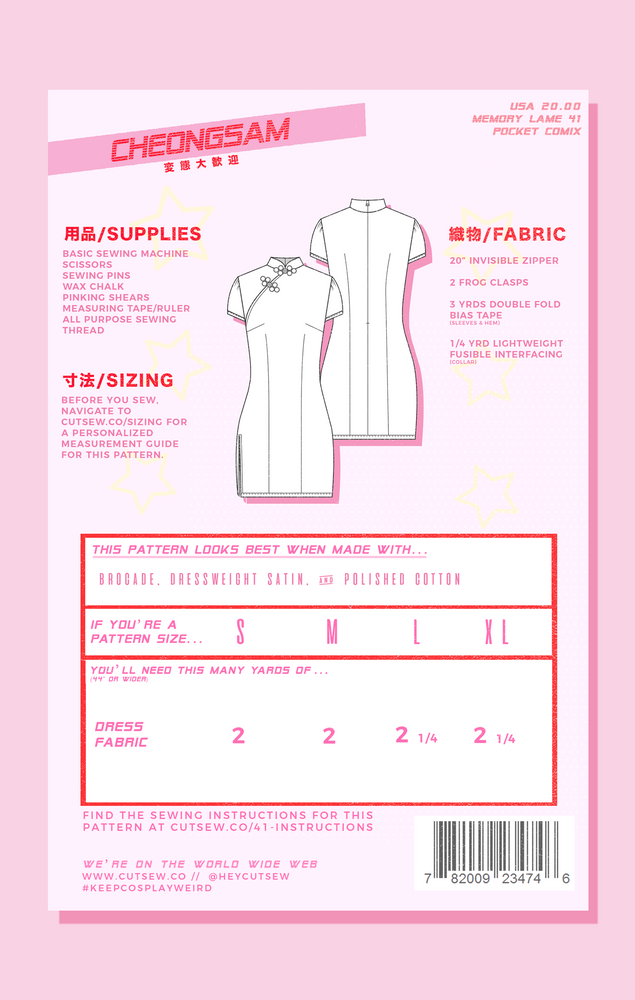 041 // CHEONGSAM (ONLINE ORDER ONLY)