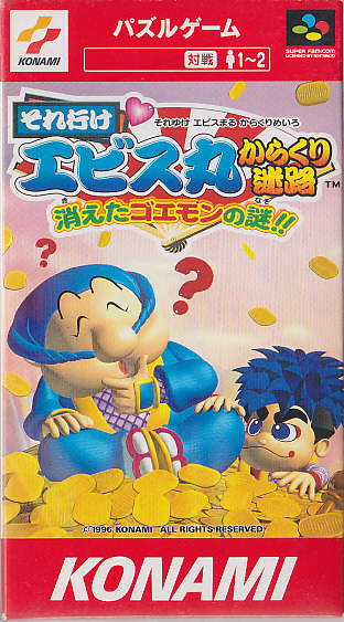 Soreyuke Ebisumaru Karakuri: Meiro Kieta Goemon No Nazo [Japan Import] (Super Famicom) (ONLINE ORDER ONLY)