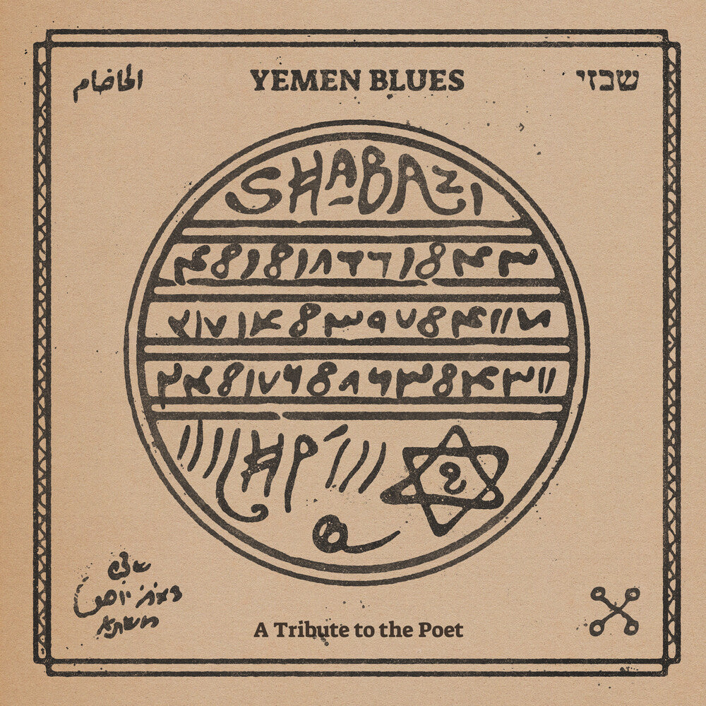 Shabazi - a Tribute to the Poet [LP]