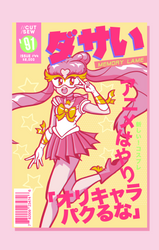 044 // ANIME CLUB (ONLINE ORDER ONLY)
