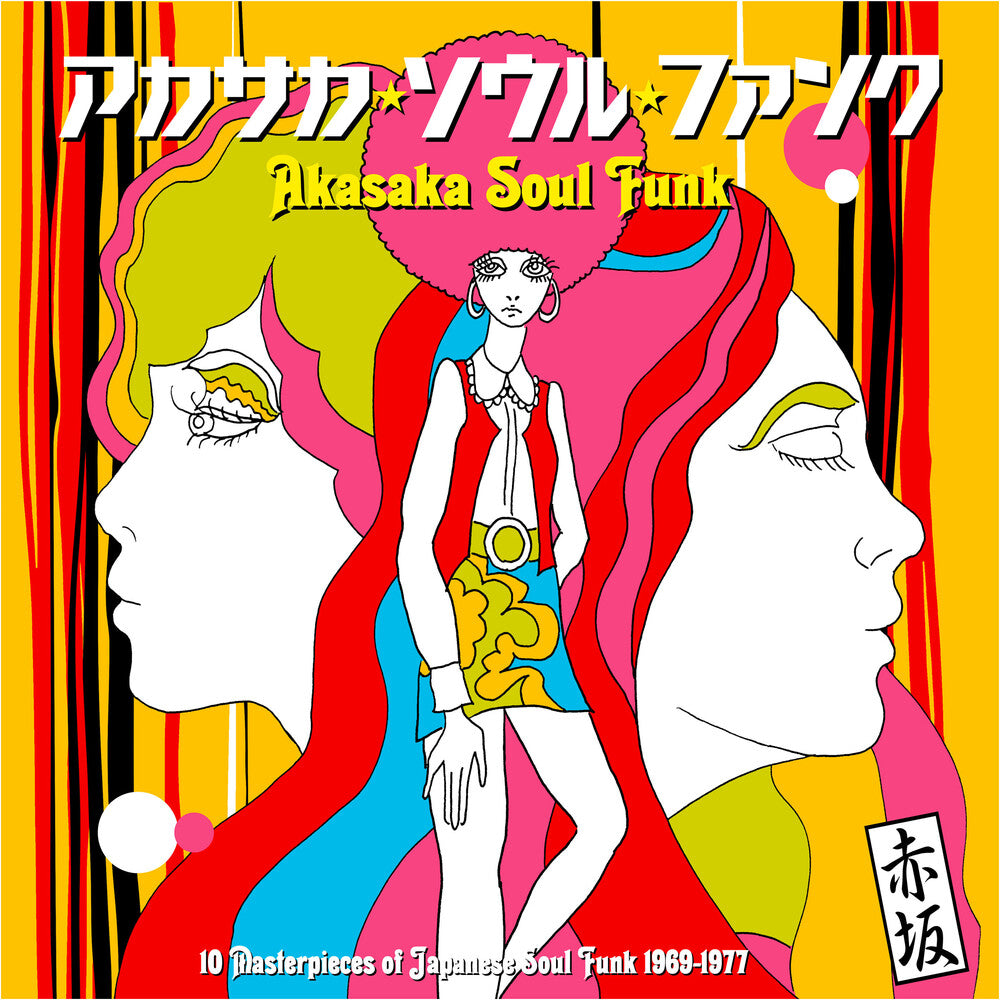 Akasaka Soul Funk 1969-1977 / Various [180 Gram]