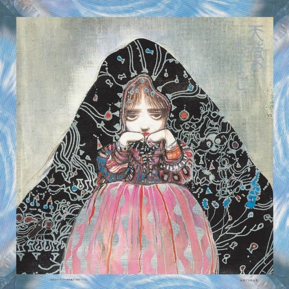 Angel's Egg Music Collection: Living In Water [LP]