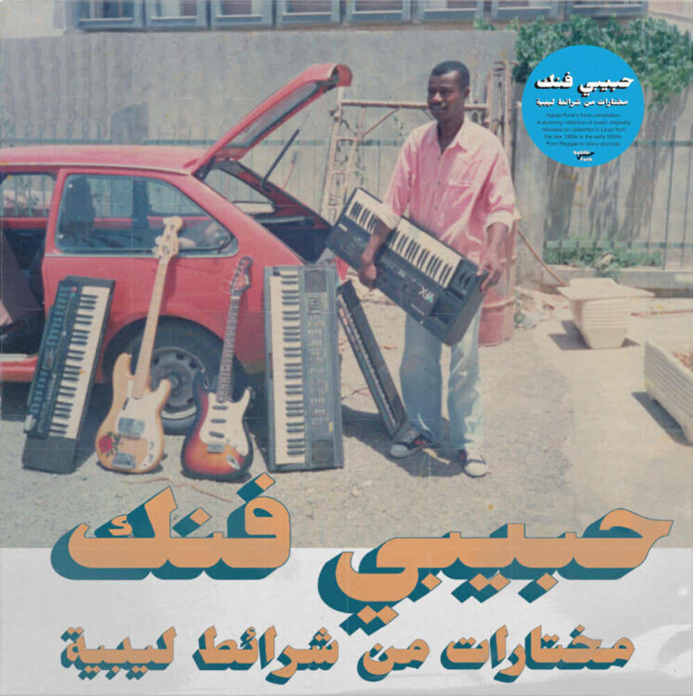 Habibi Funk: A Selection From Libyan Tapes / Var [CD]