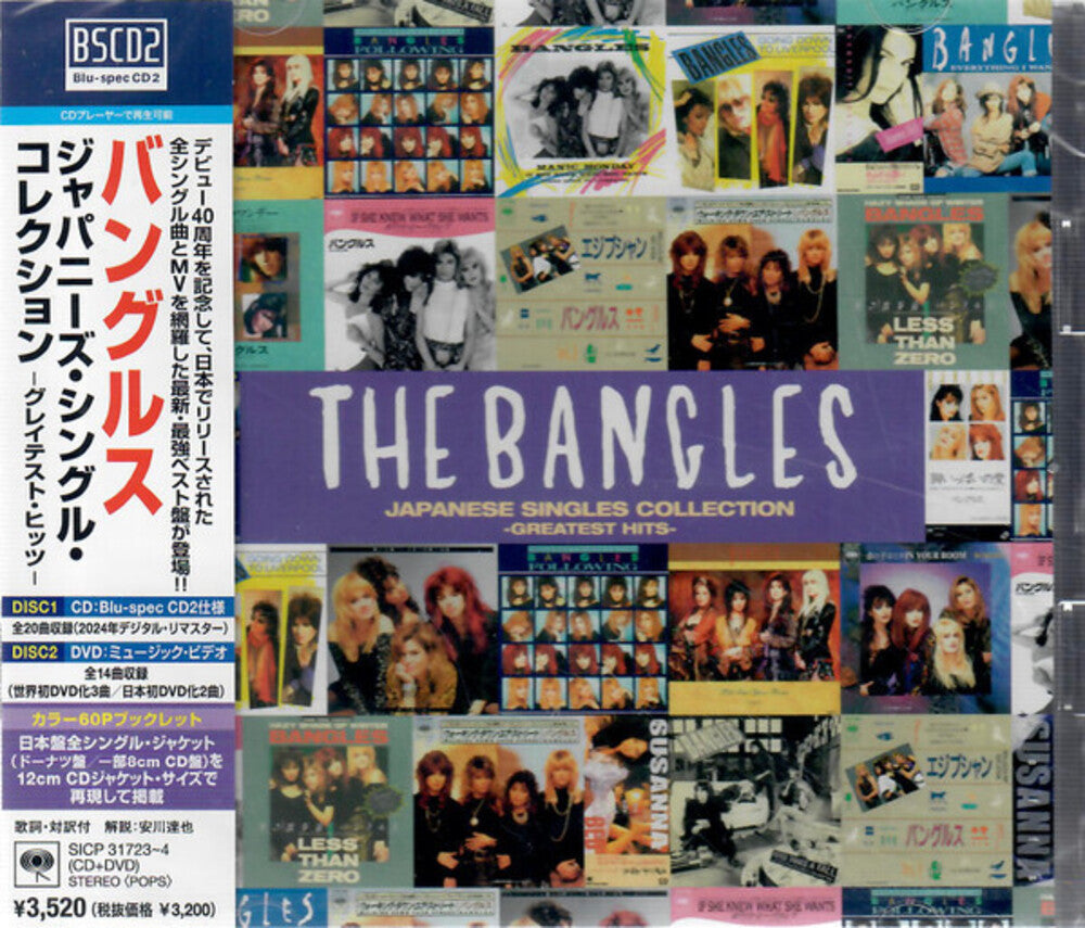 Japanese Singles Collection - Greatest Hits (Jpn) [CD] (ONLINE ORDER ONLY)
