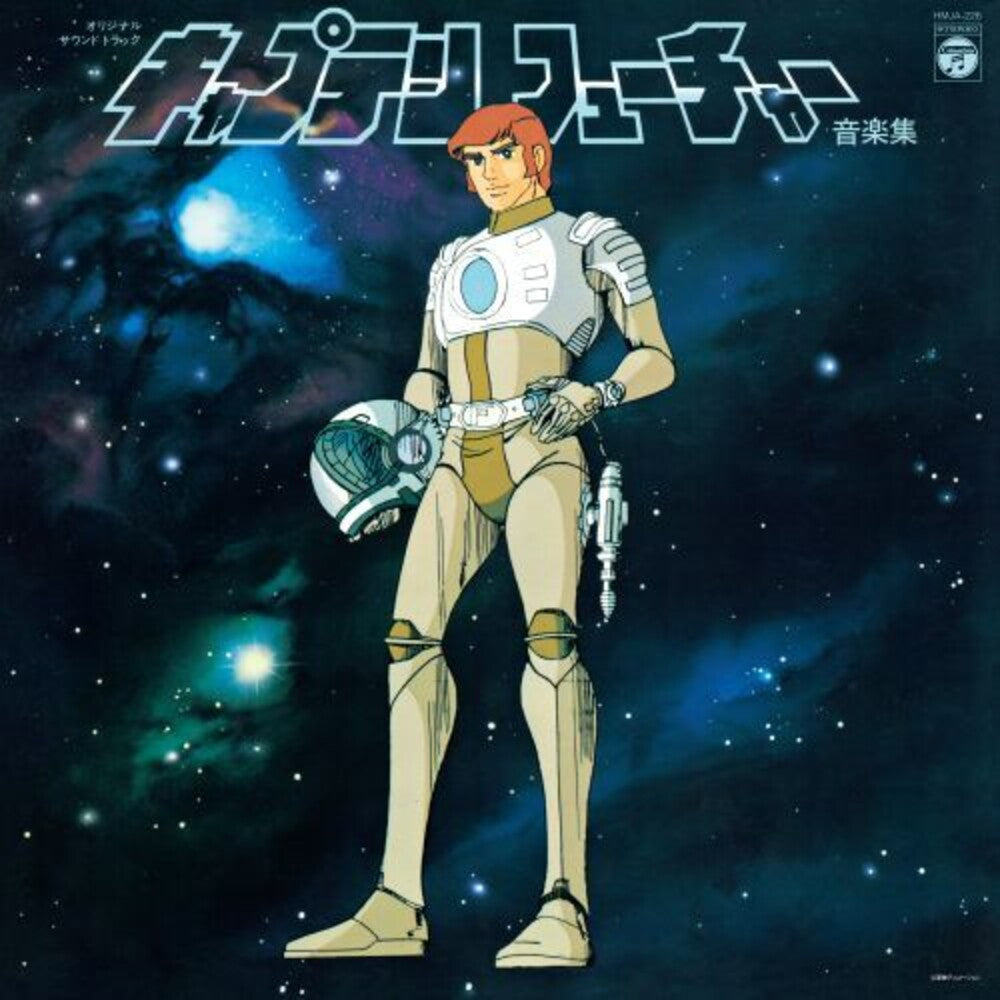 Captain Future - O.S.T. [Reissue]