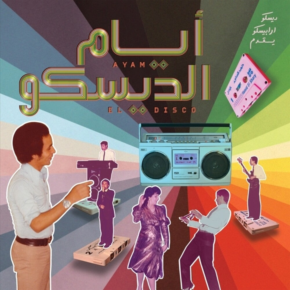 Ayam El Disco: Egyptian Disco Boogie & Jeel / Var [LP]