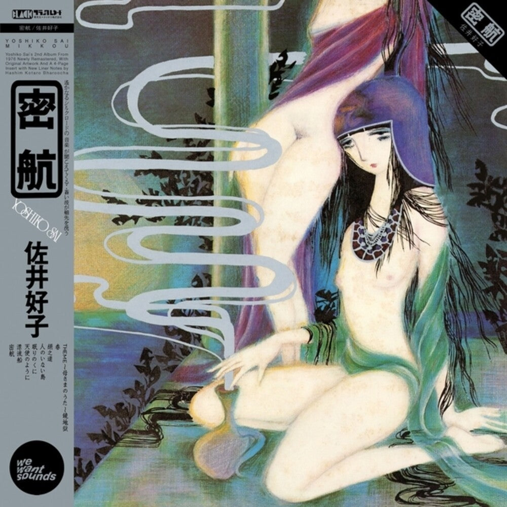 Mikkou [LP]