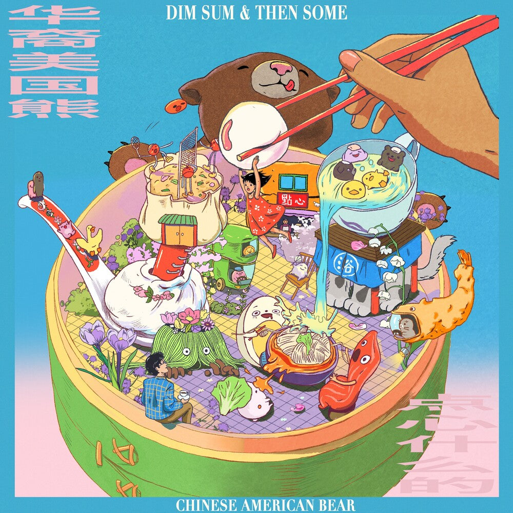 Dim Sum & Then Some (Uk) [CD]