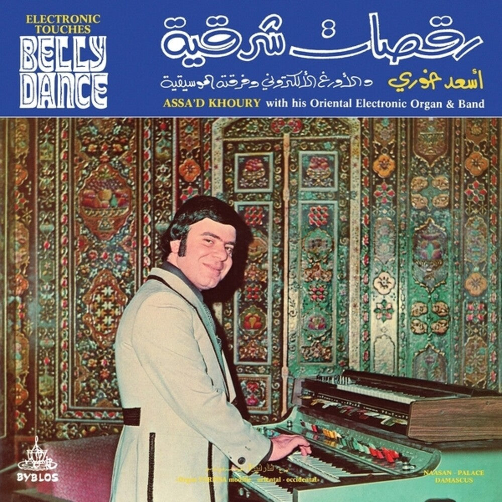 Electronic Touches Belly Dance [LP]
